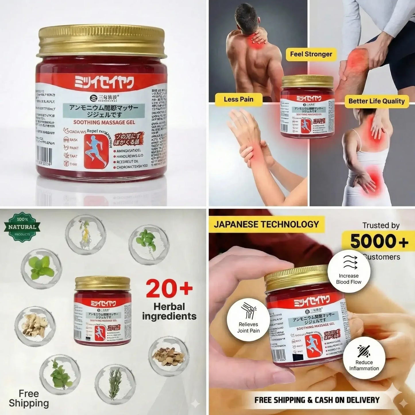 🔥 Gharsense Japanese Red Pain Relief Gel 🔥